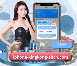 星空投注 APP